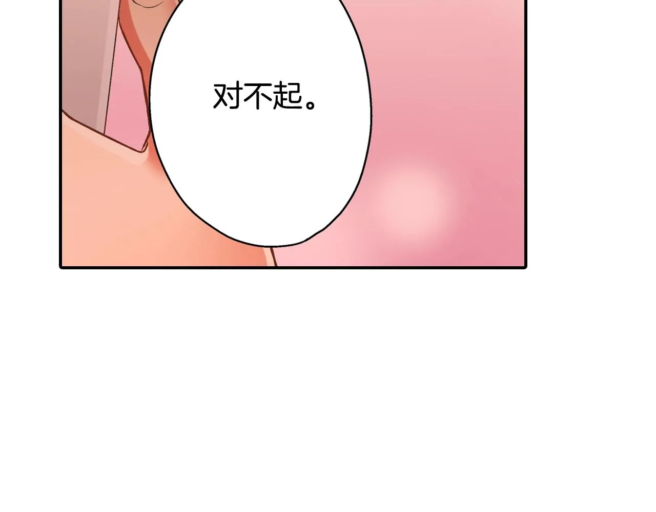 第88话 吃醋的小傻瓜36
