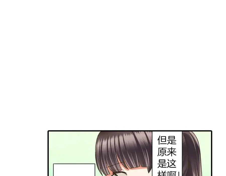 第19话 我和他只是青梅竹马86
