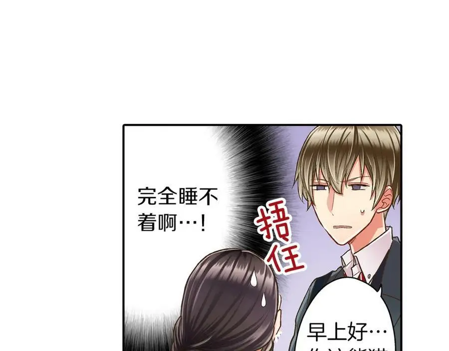 第42话 两个人一起好紧张！25