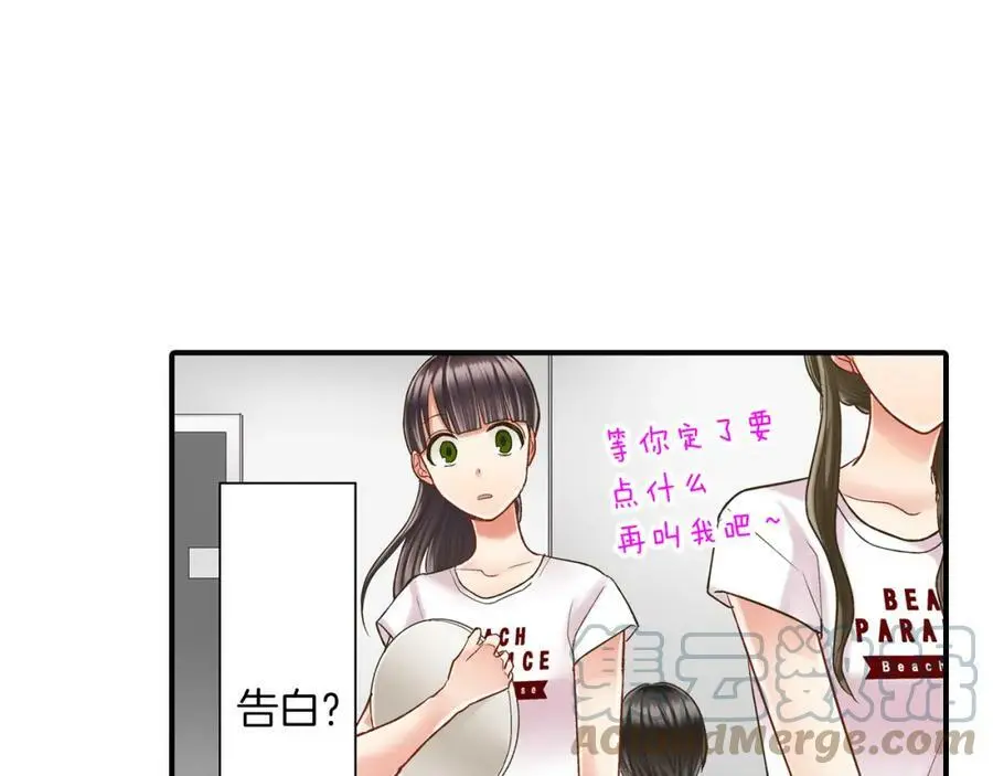 第19话 我和他只是青梅竹马72