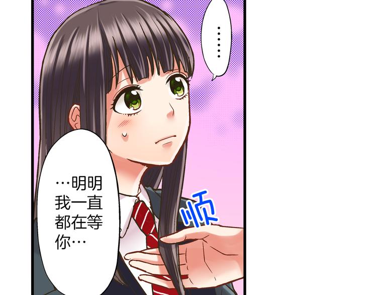 第8话 我会好好保护你的90