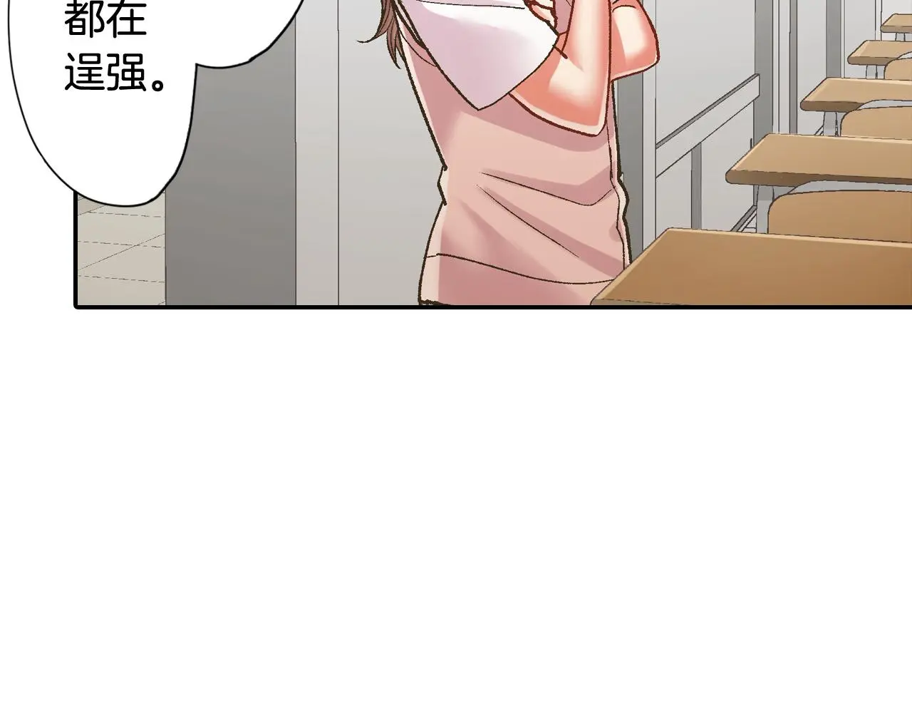 第175话 吃醋20