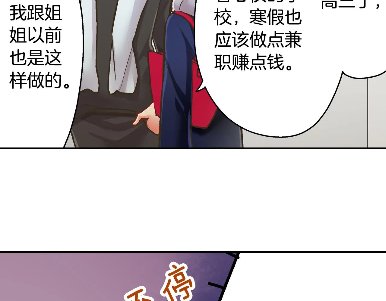 第66话 青梅竹马9