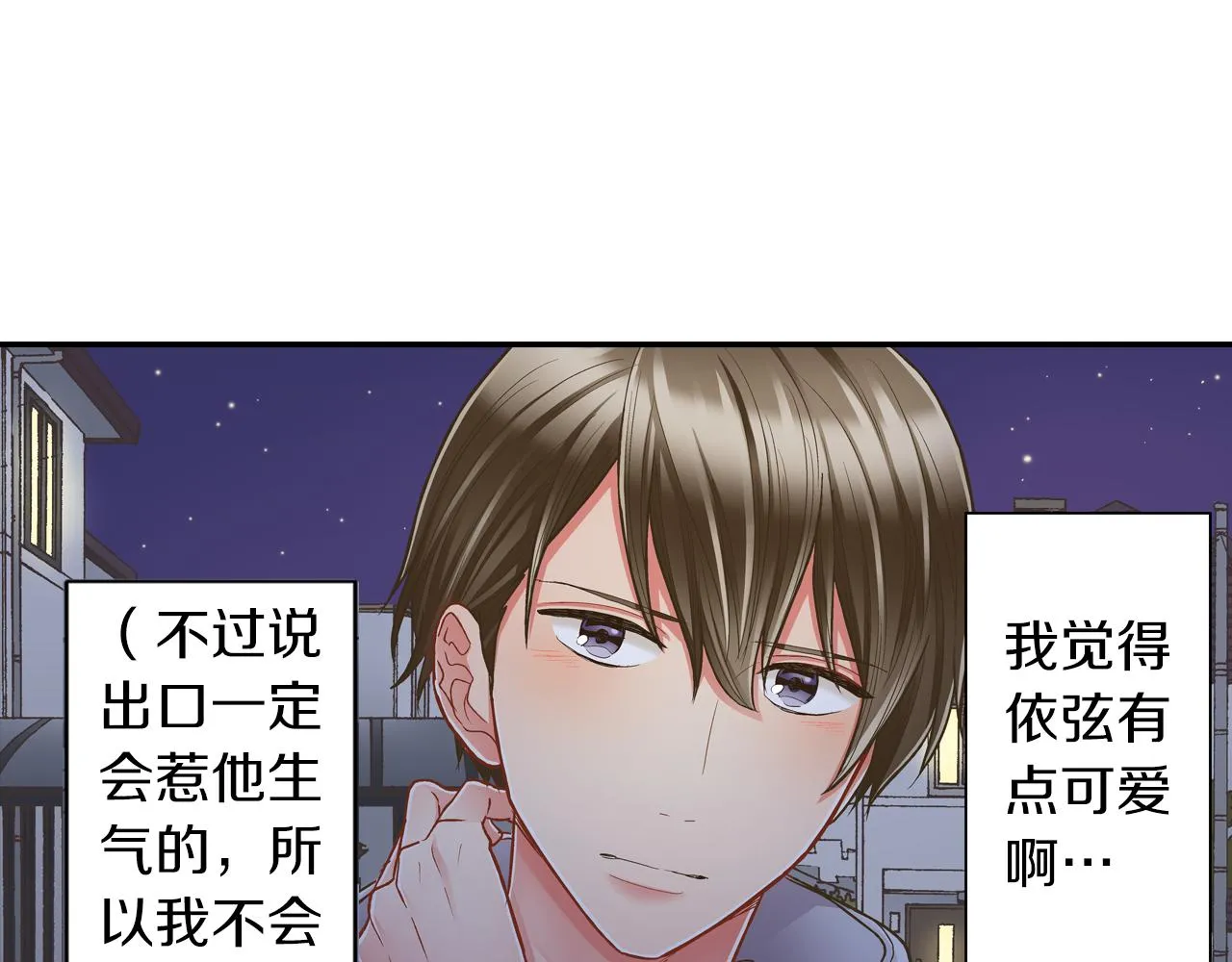 第58话 一起出去玩吧！19