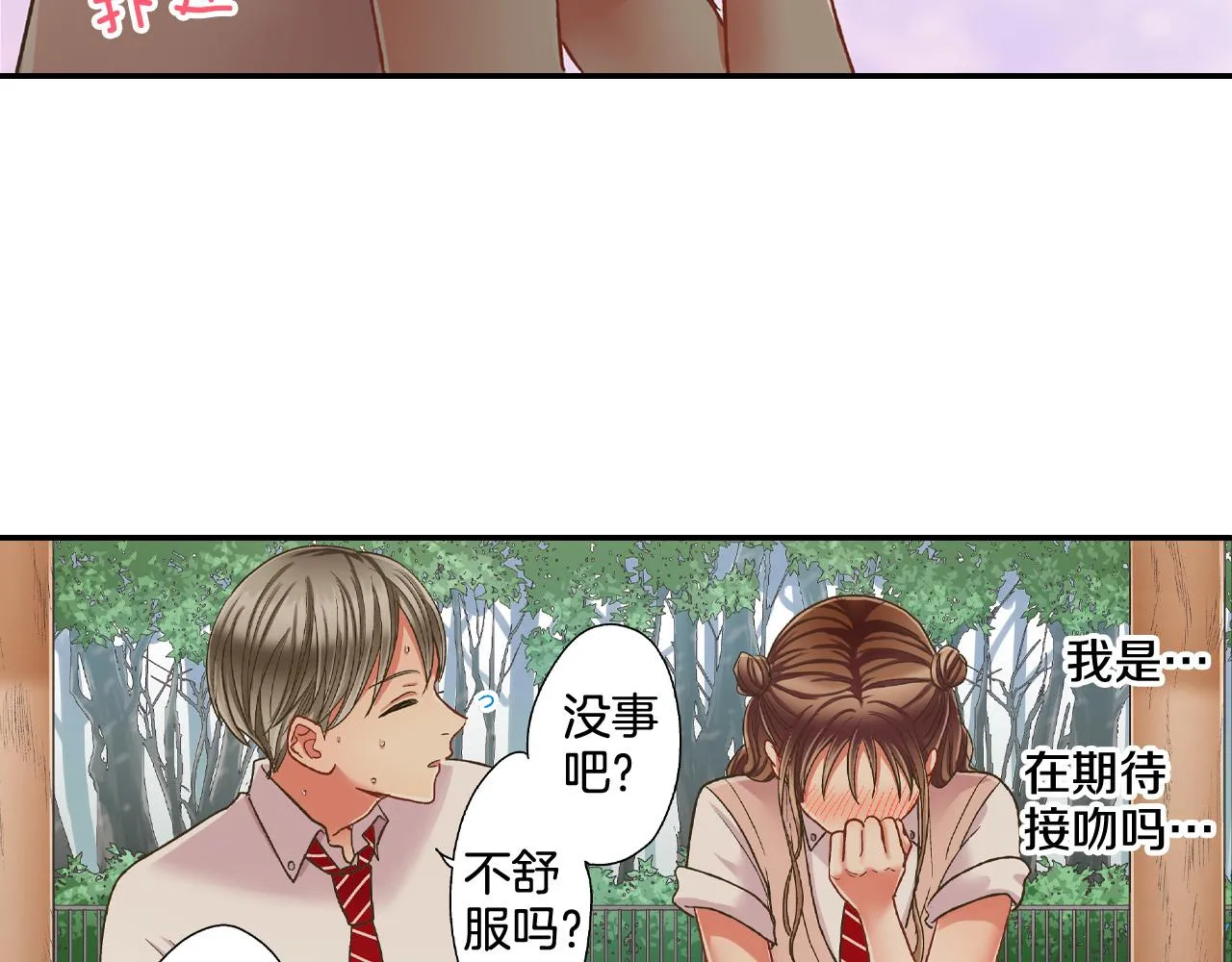 第163话 感情升温！27