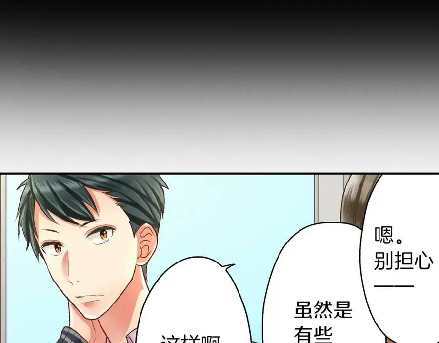第43话 太纯情了！！53