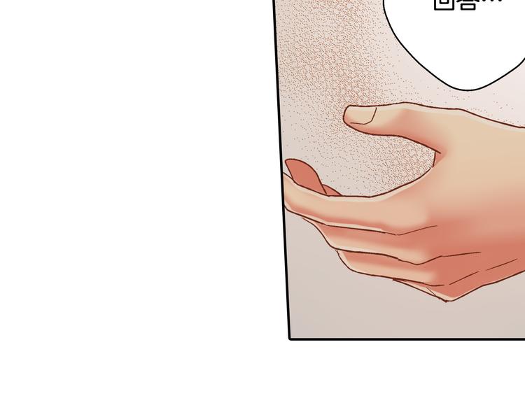 第133话 突然表白69