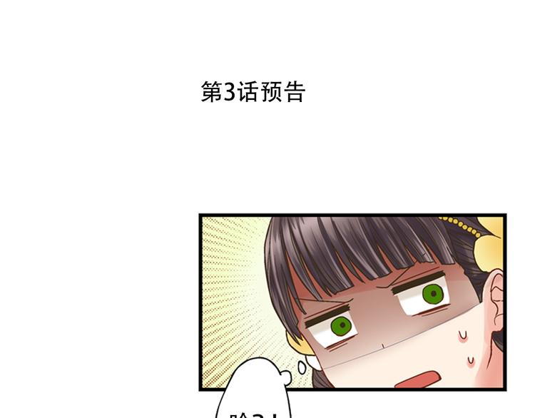 第2话 当着全校的面拥抱？！104