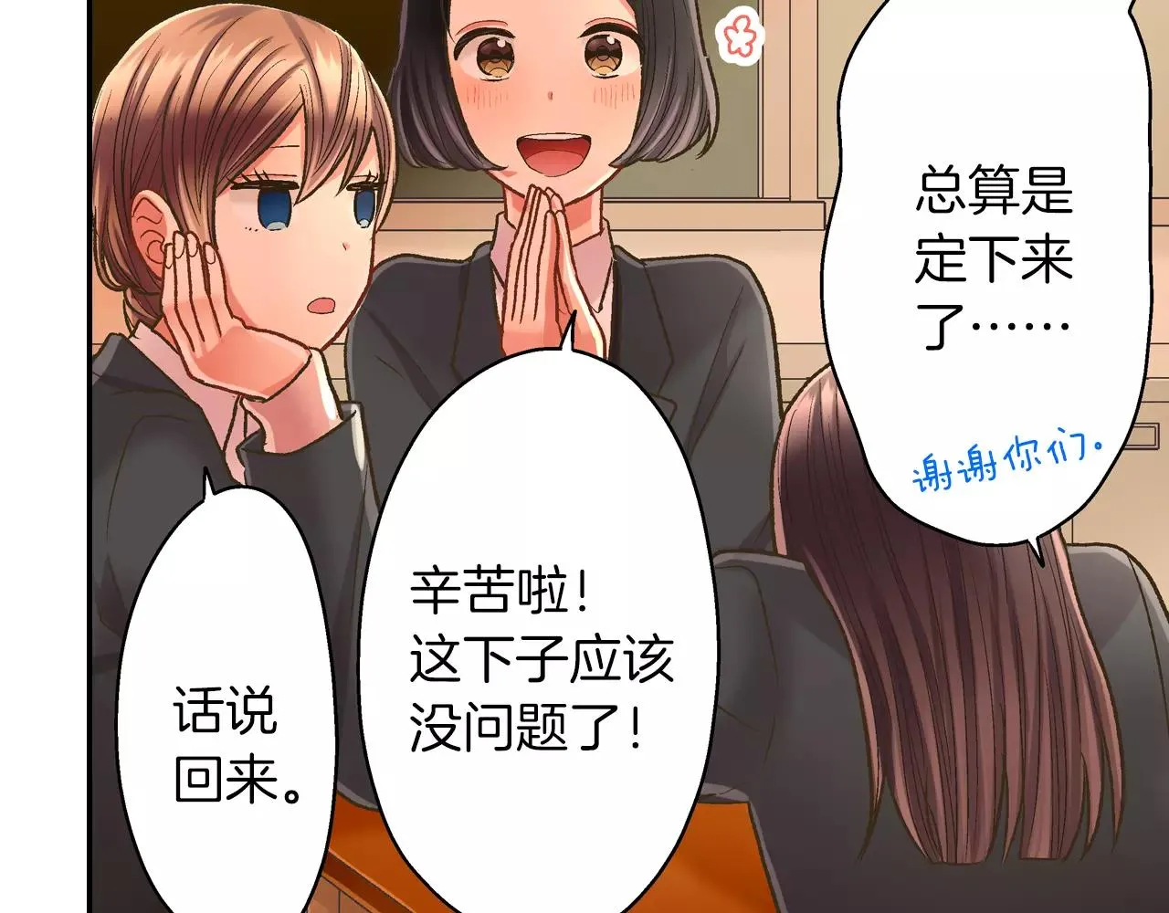 第54话 我准备好了！22