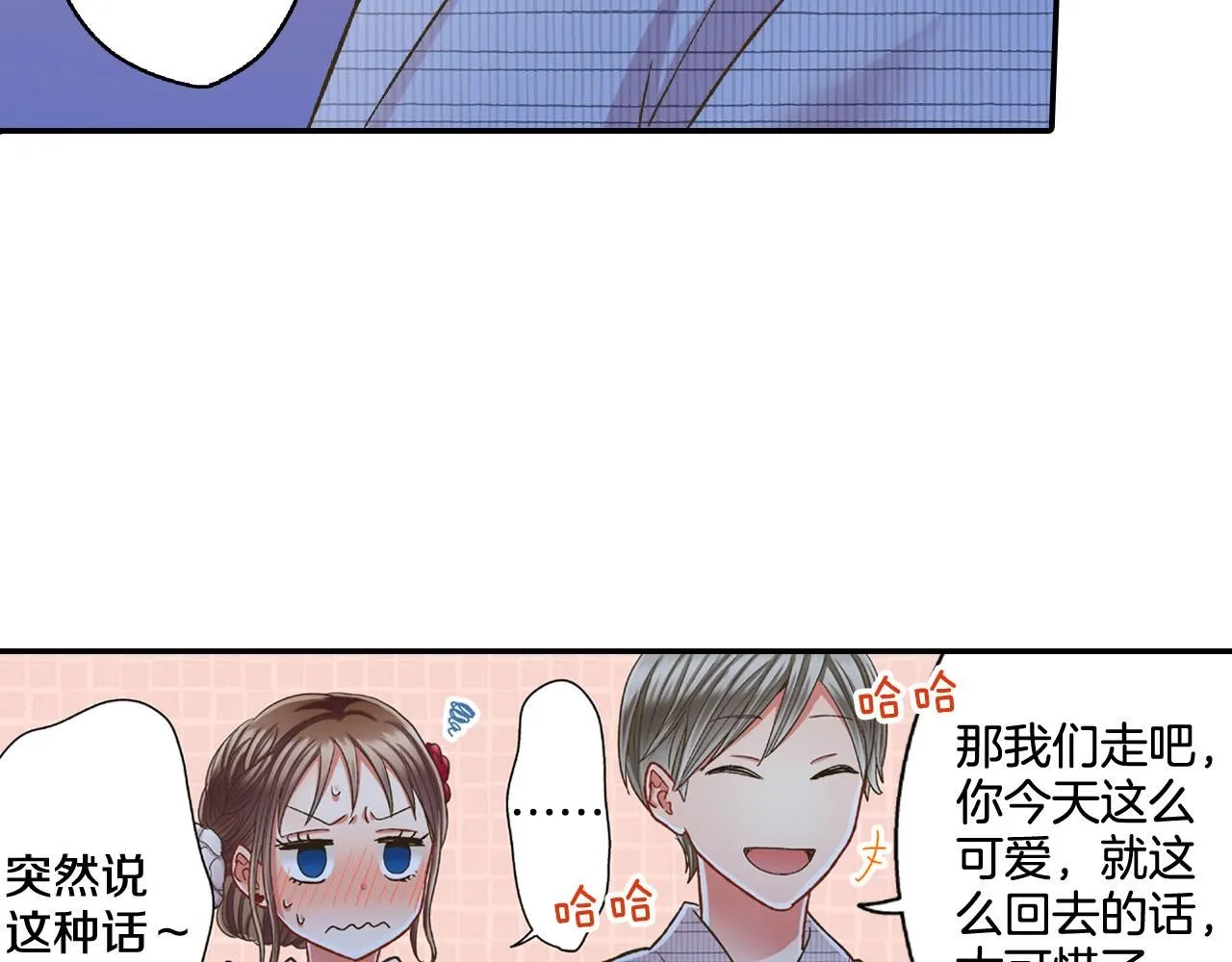 第166话 分开约会58