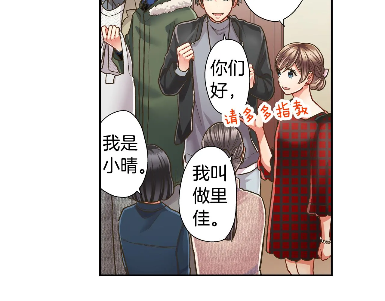 第66话 青梅竹马48