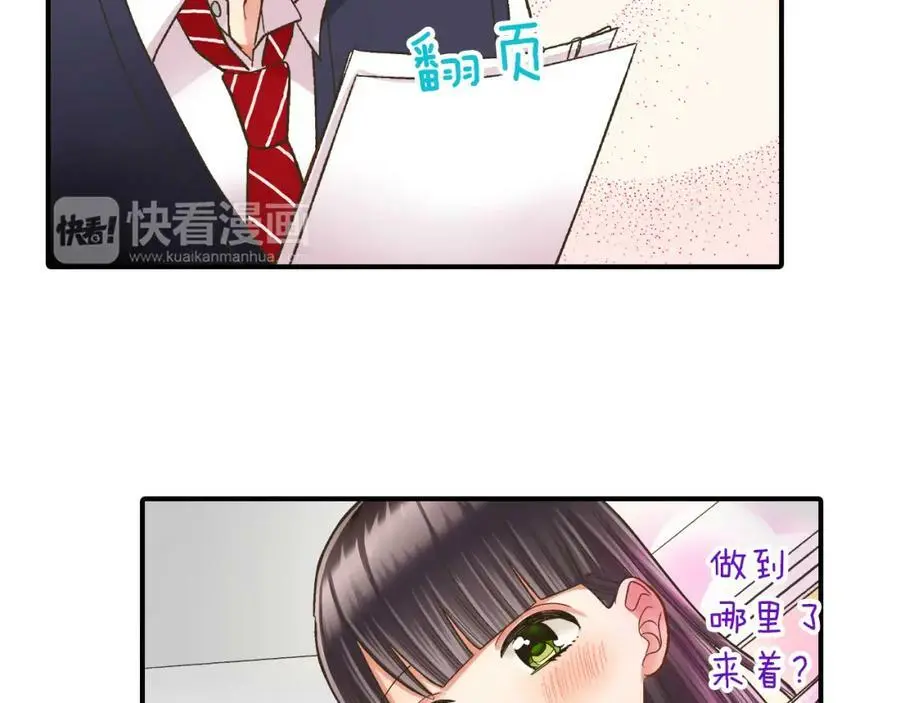 第28话 我也想要触摸你55