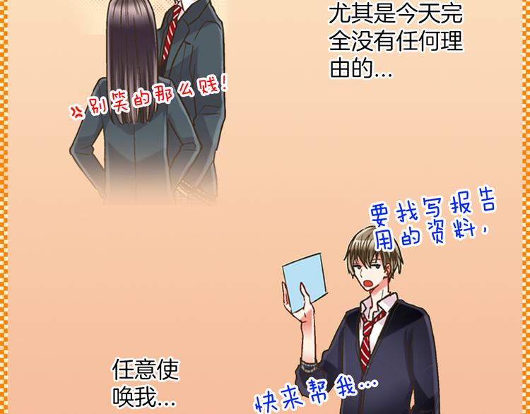 第4话 传说中的小姐妹欺凌团？72