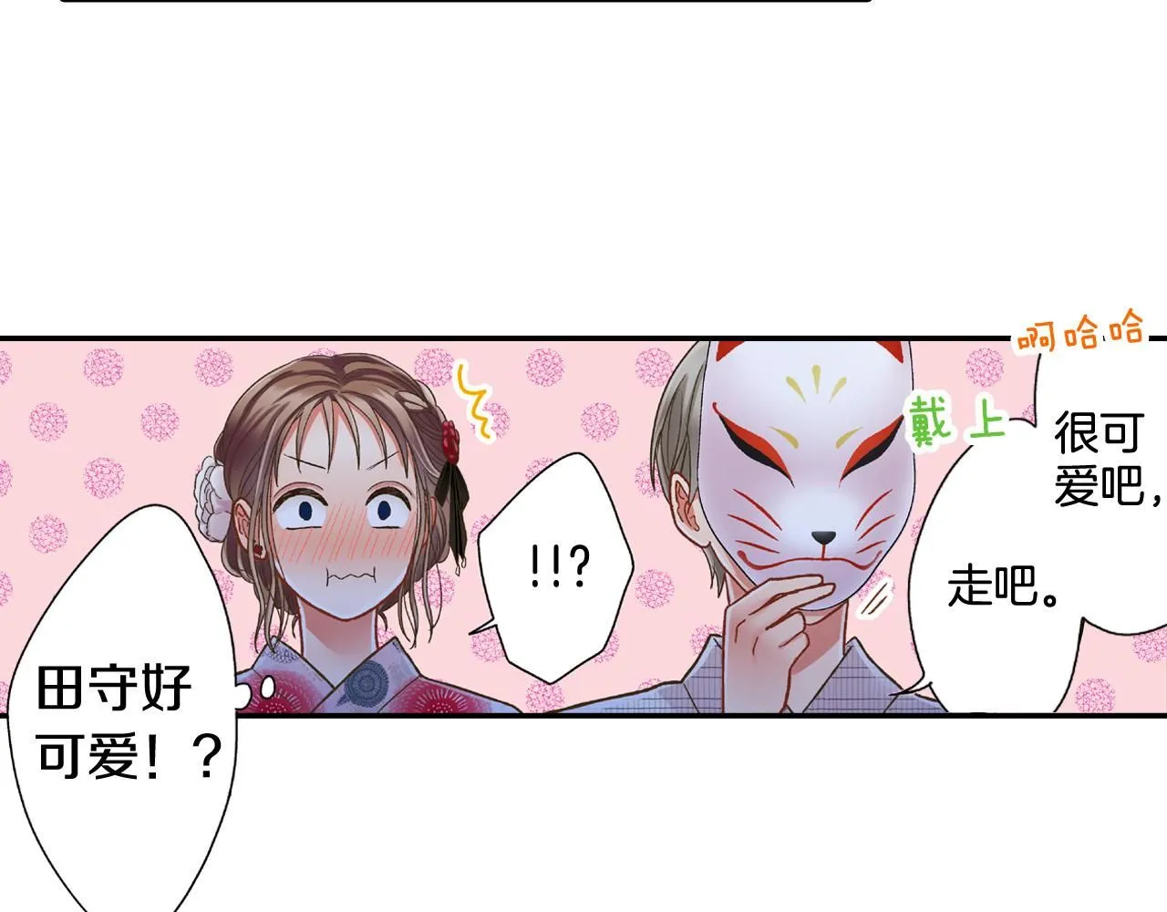 第168话 索吻48