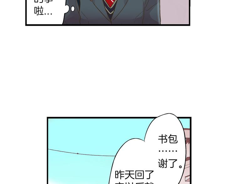 第5话 不准离开我的身边86