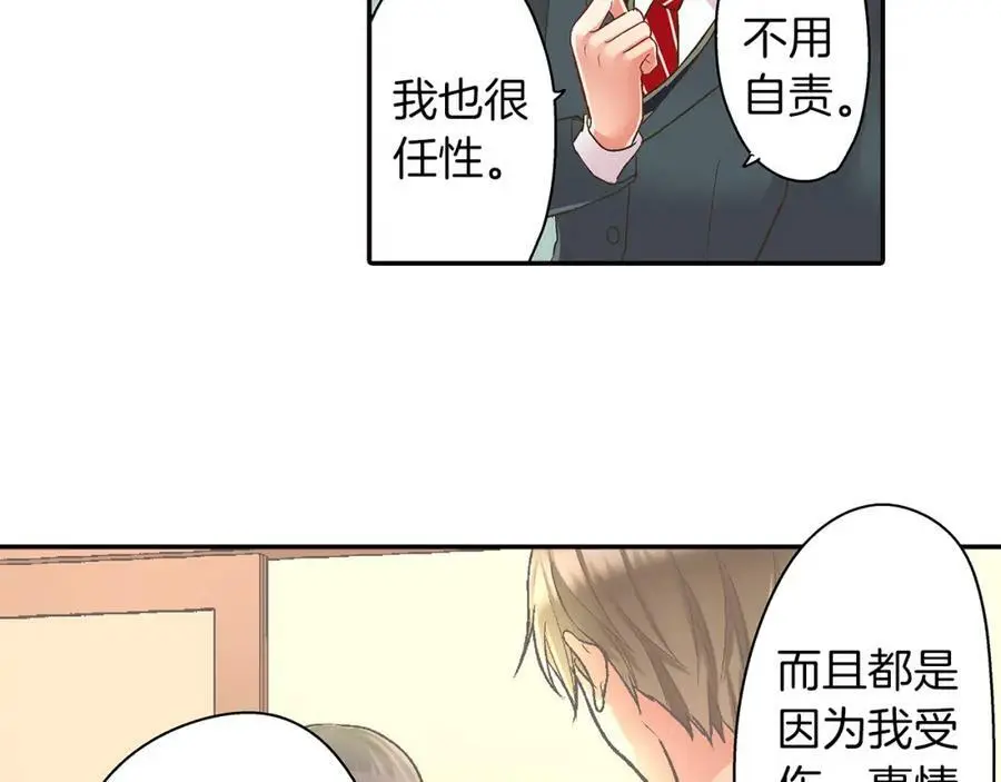 第38话 开心？难过？121