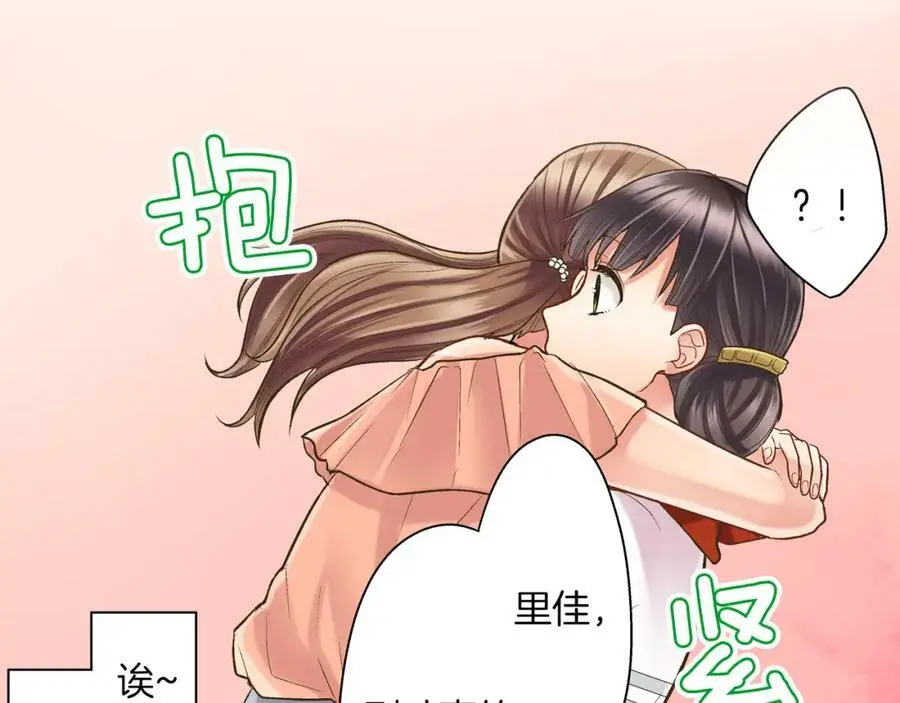 第15话 我们一起去游乐园吧！114