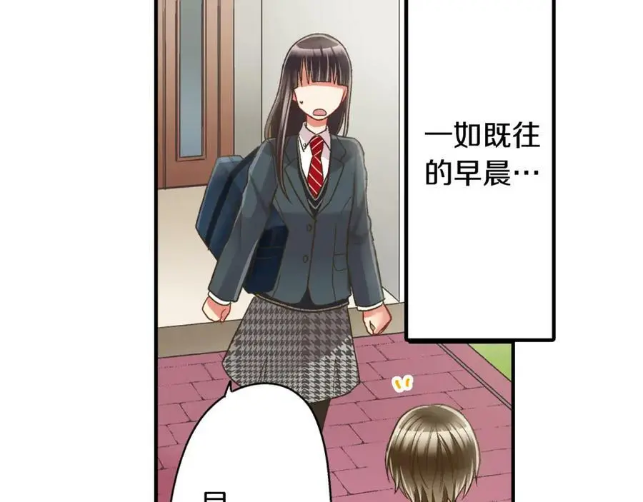 第35话 让人害羞的礼物81