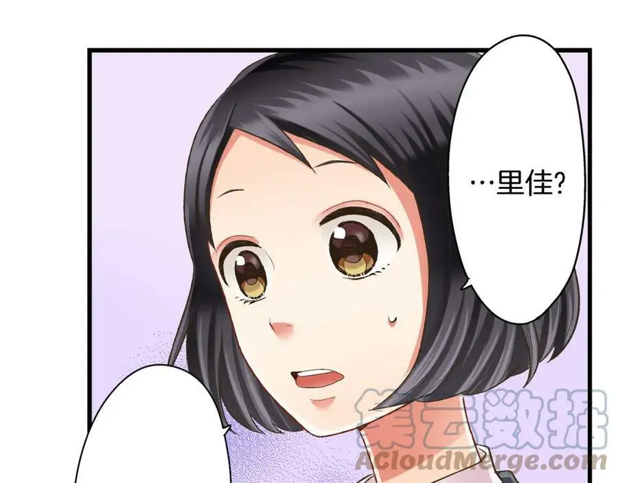 第33话 情敌6