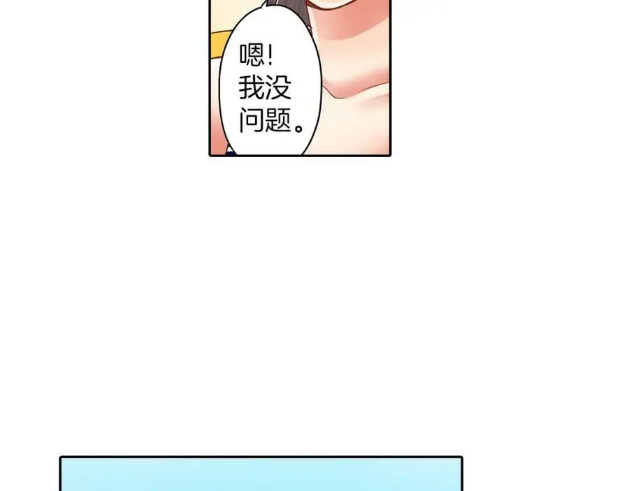 第22话 鼓起勇气告诉你89