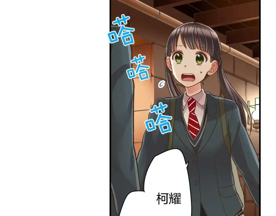 第33话 情敌47