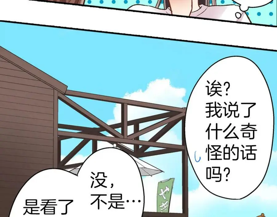 第20话 我的心里有一个人51