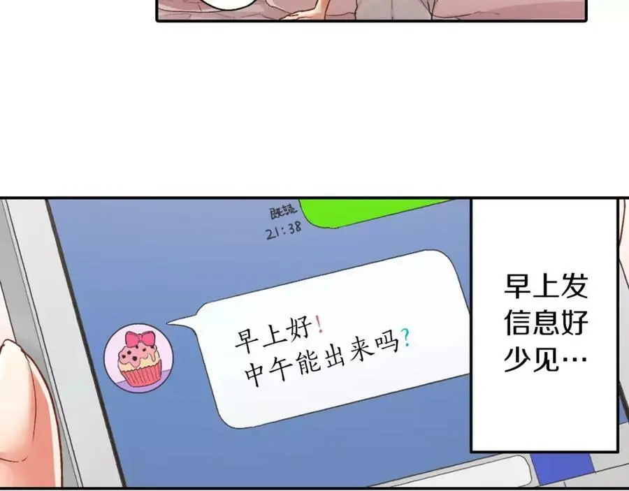 第45话 大家都知道了17