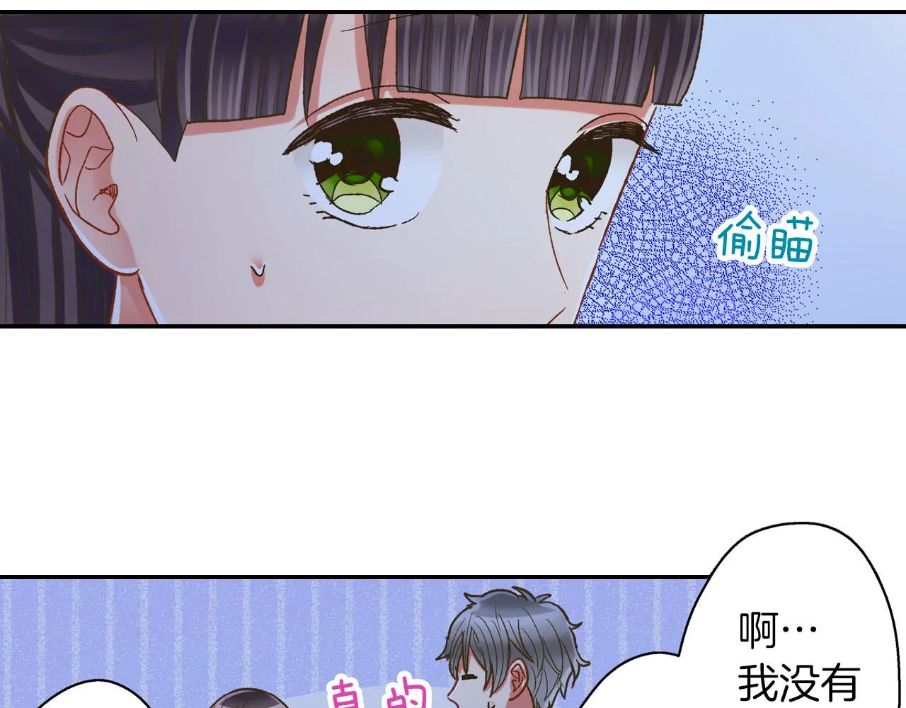 第112话 尴尬的瞬间69