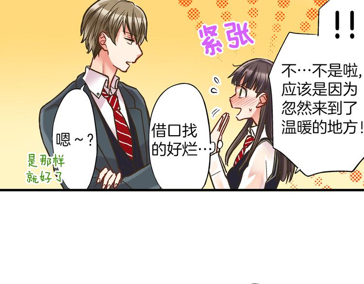 第8话 我会好好保护你的25