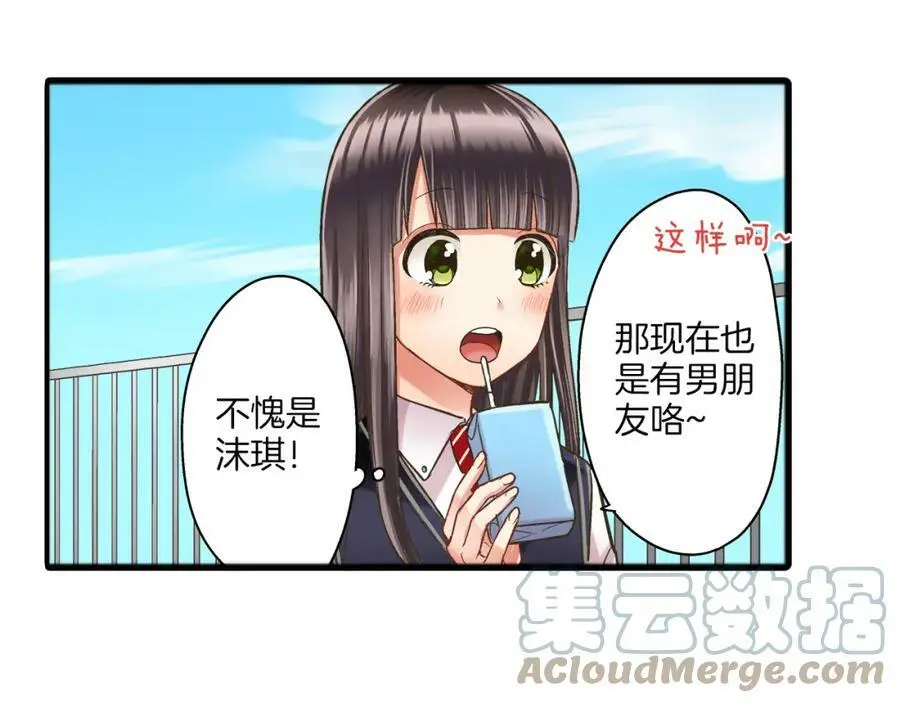 第27话 我来教你更主动吧！52