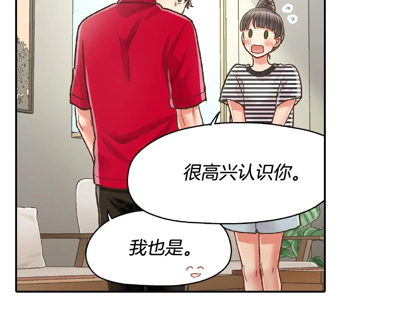 第160话 吃醋5