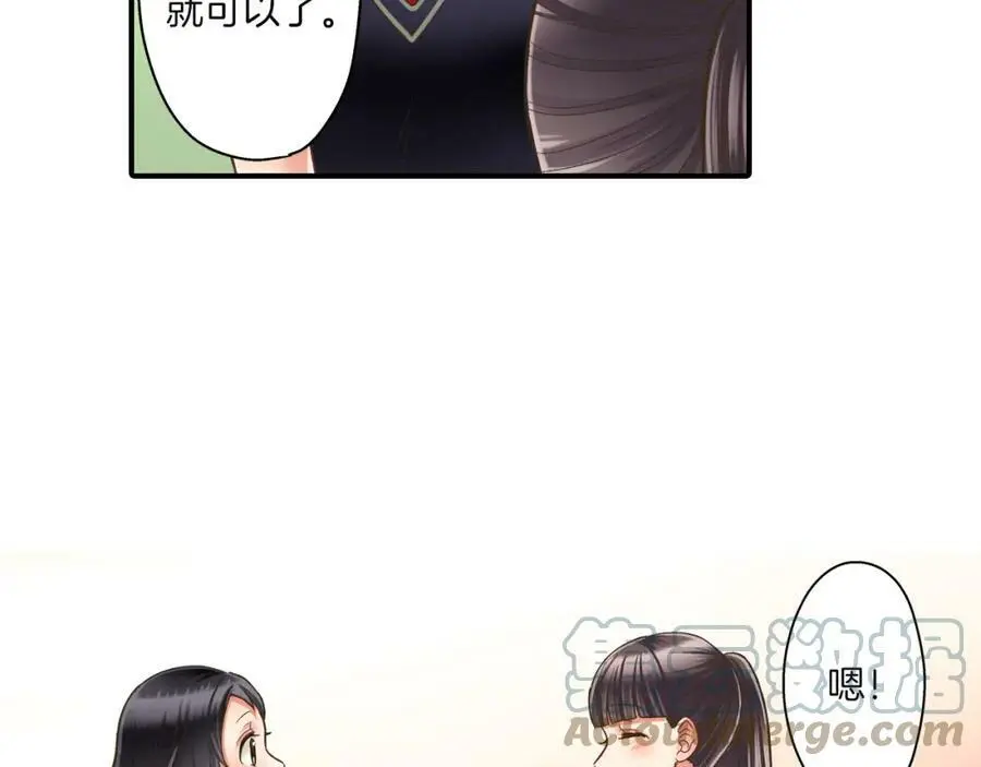 第27话 我来教你更主动吧！108