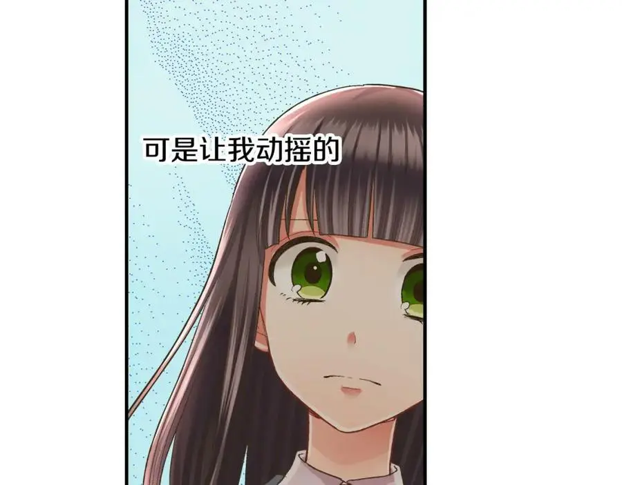 第36话 我真是差劲的人2