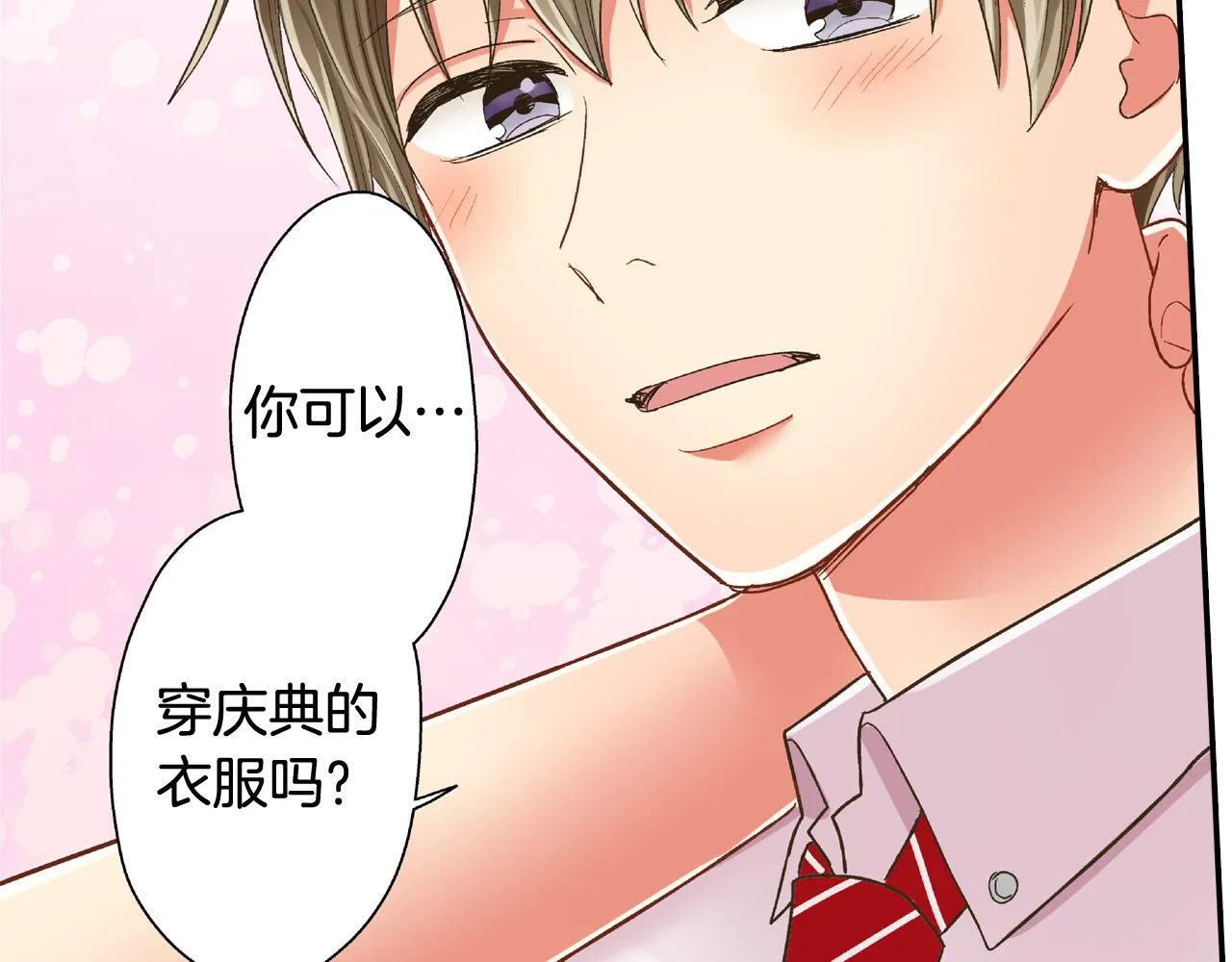 第165话 组队约会！31
