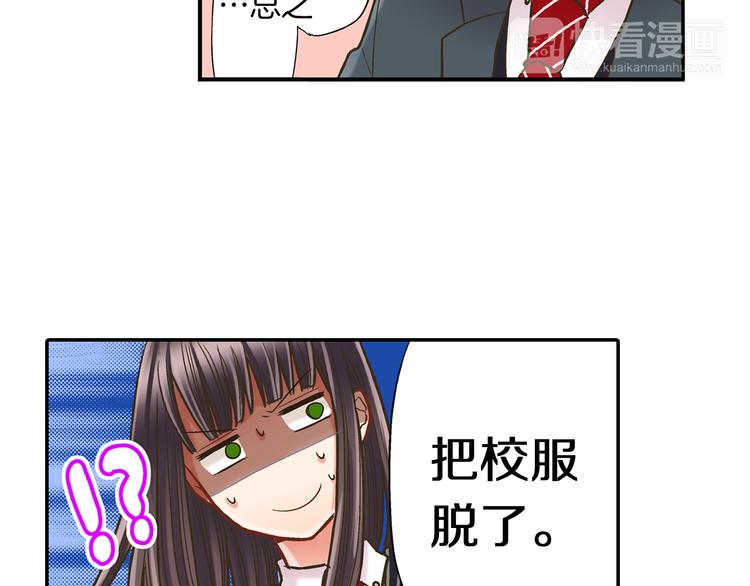第8话 我会好好保护你的30