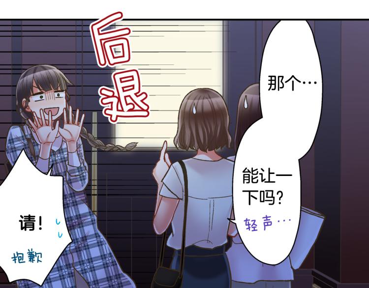 第138话 女友查岗19