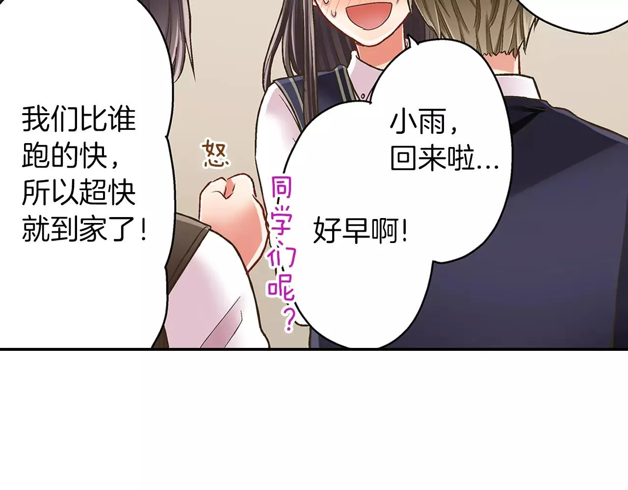 第47话 一起复习功课吧89