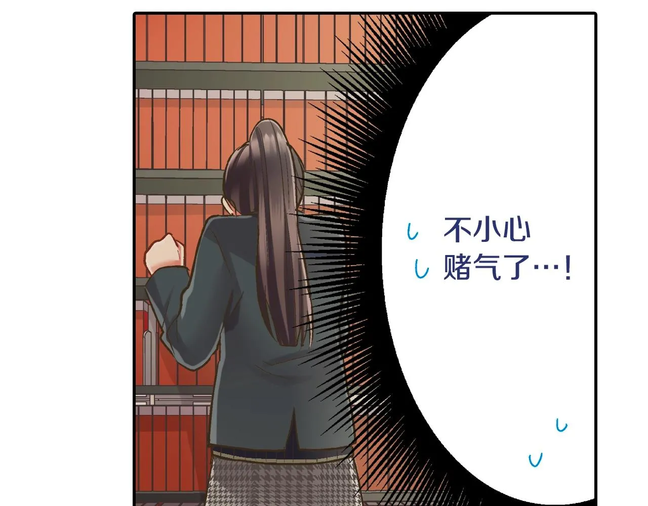 第88话 吃醋的小傻瓜5
