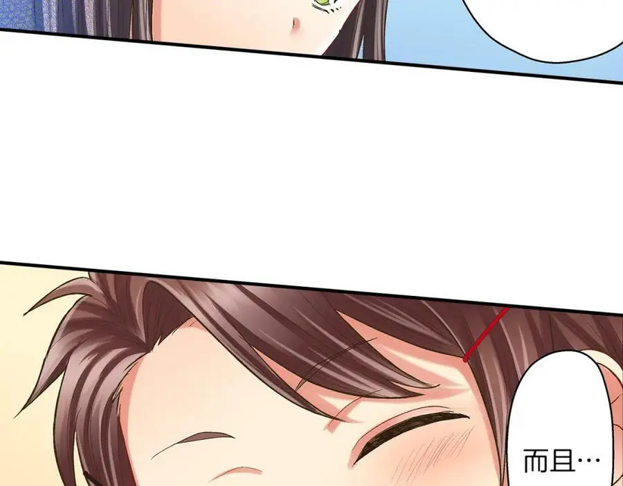 第23话 藏在心里的人51