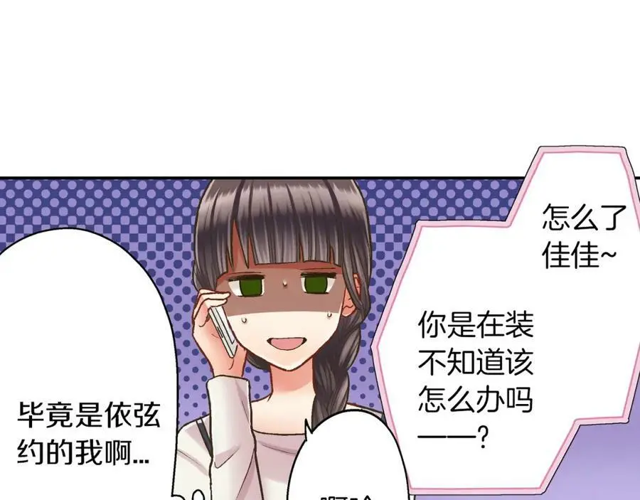 第43话 太纯情了！！22