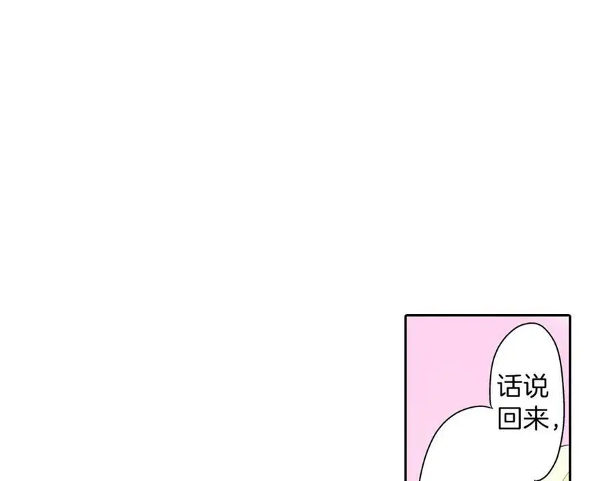 第22话 鼓起勇气告诉你117