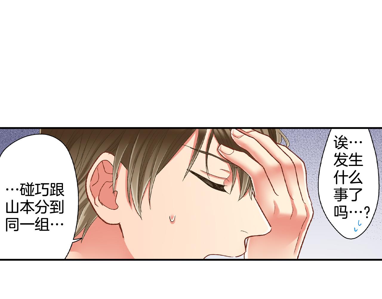 第151话 帮助外国友人18