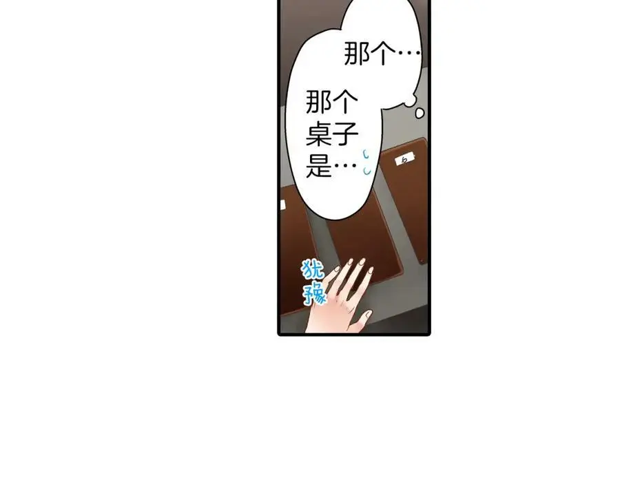 第17话 心突然抽痛了一下102