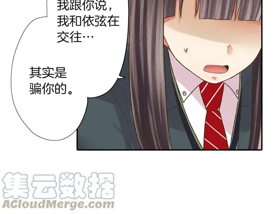 第37话 请考虑下我！18