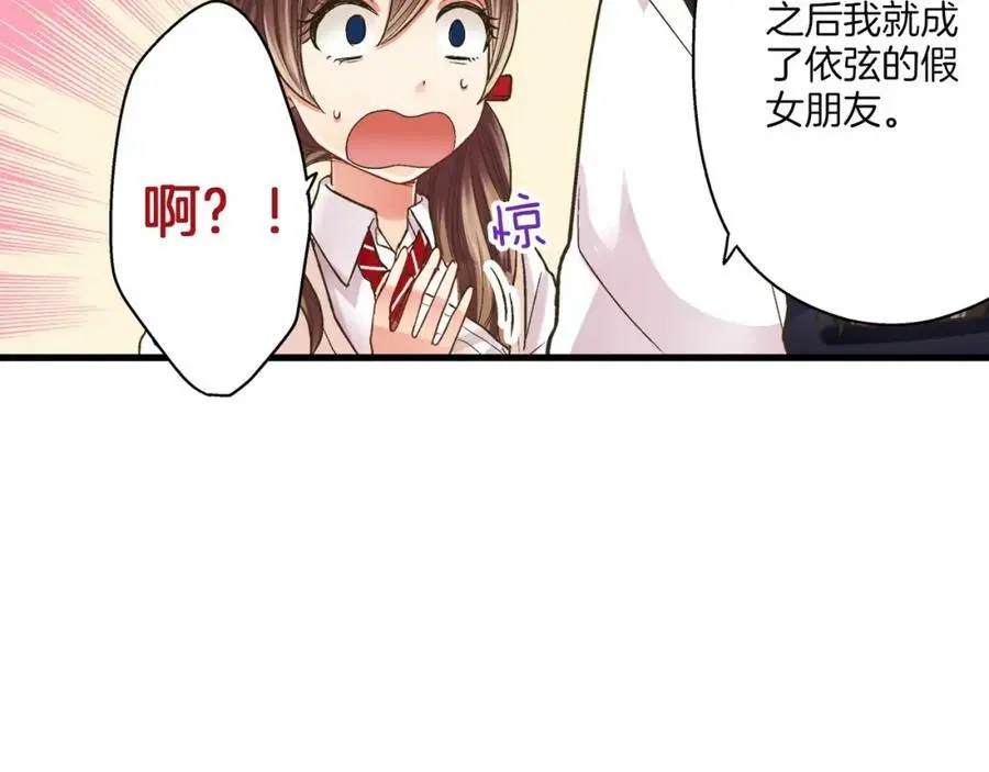 第27话 我来教你更主动吧！26
