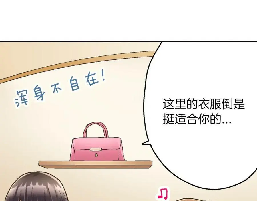 第43话 太纯情了！！70
