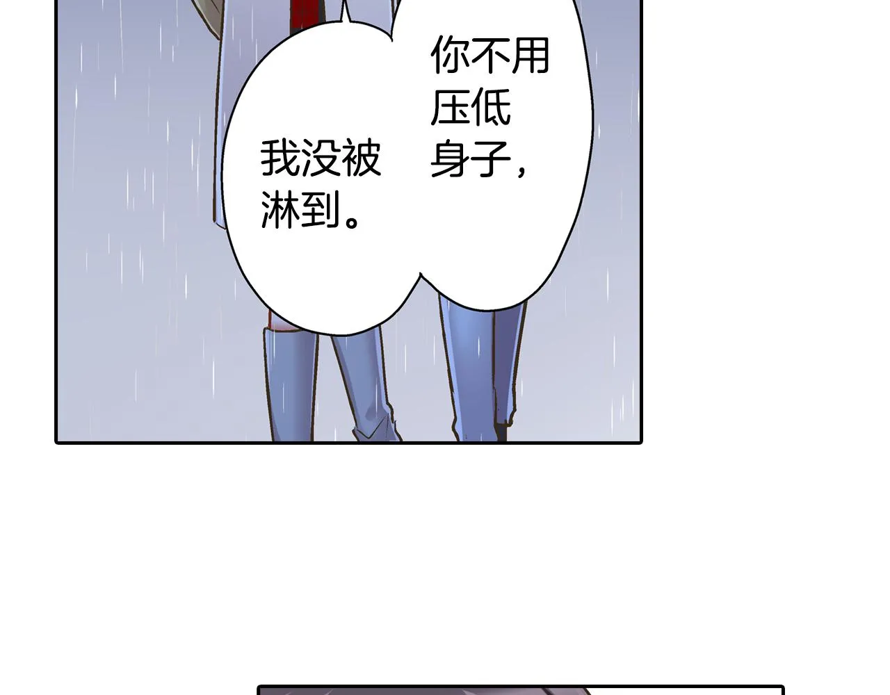 第72话 雨天路上要小心24