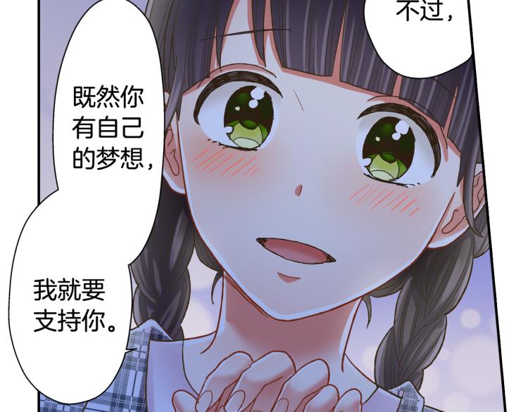 第139话 互相坦诚59