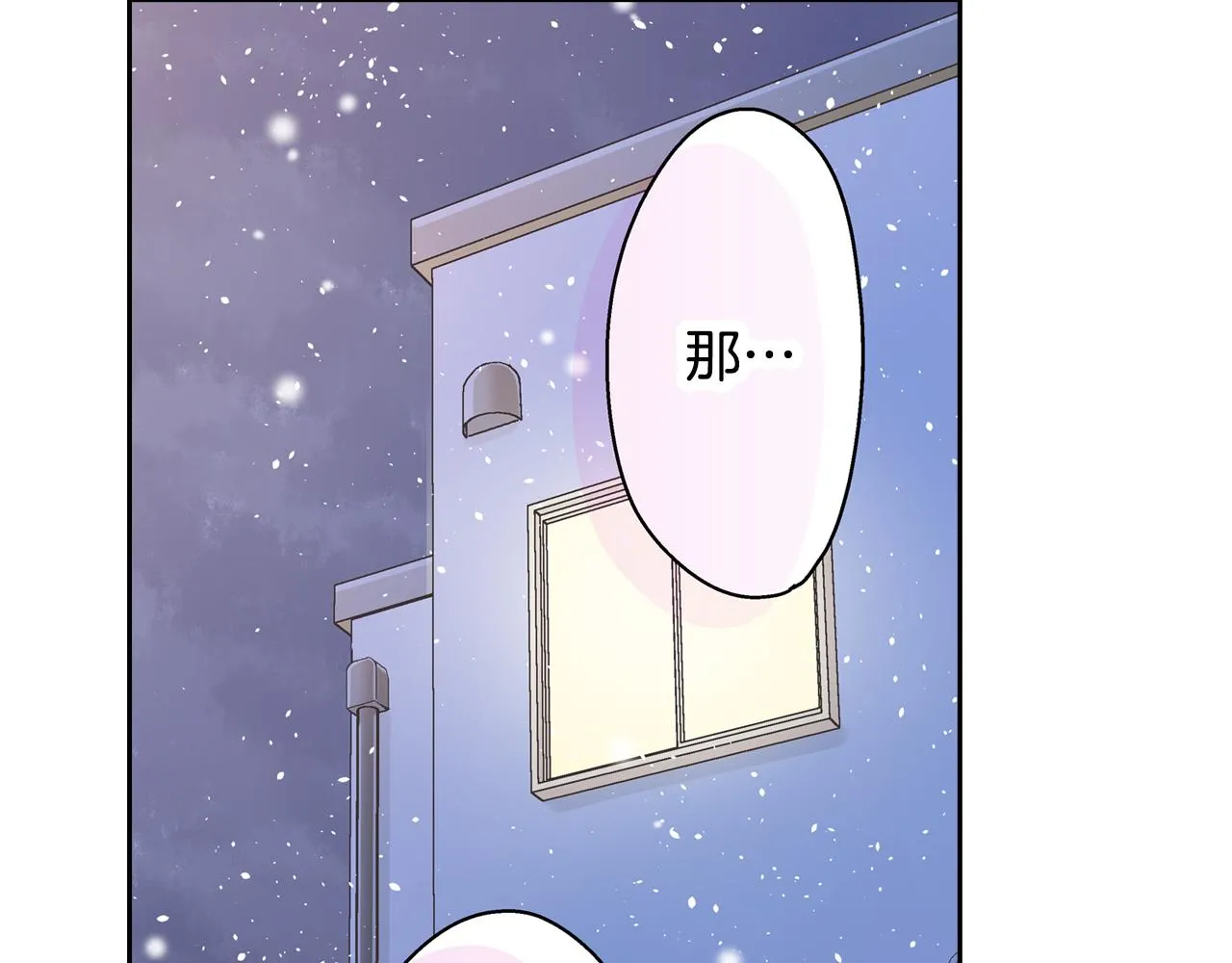 第70话 圣诞夜的心意68