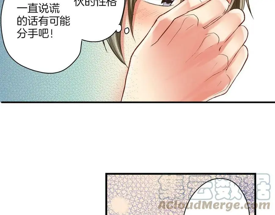 第26话 背叛我就要接受我的惩罚16